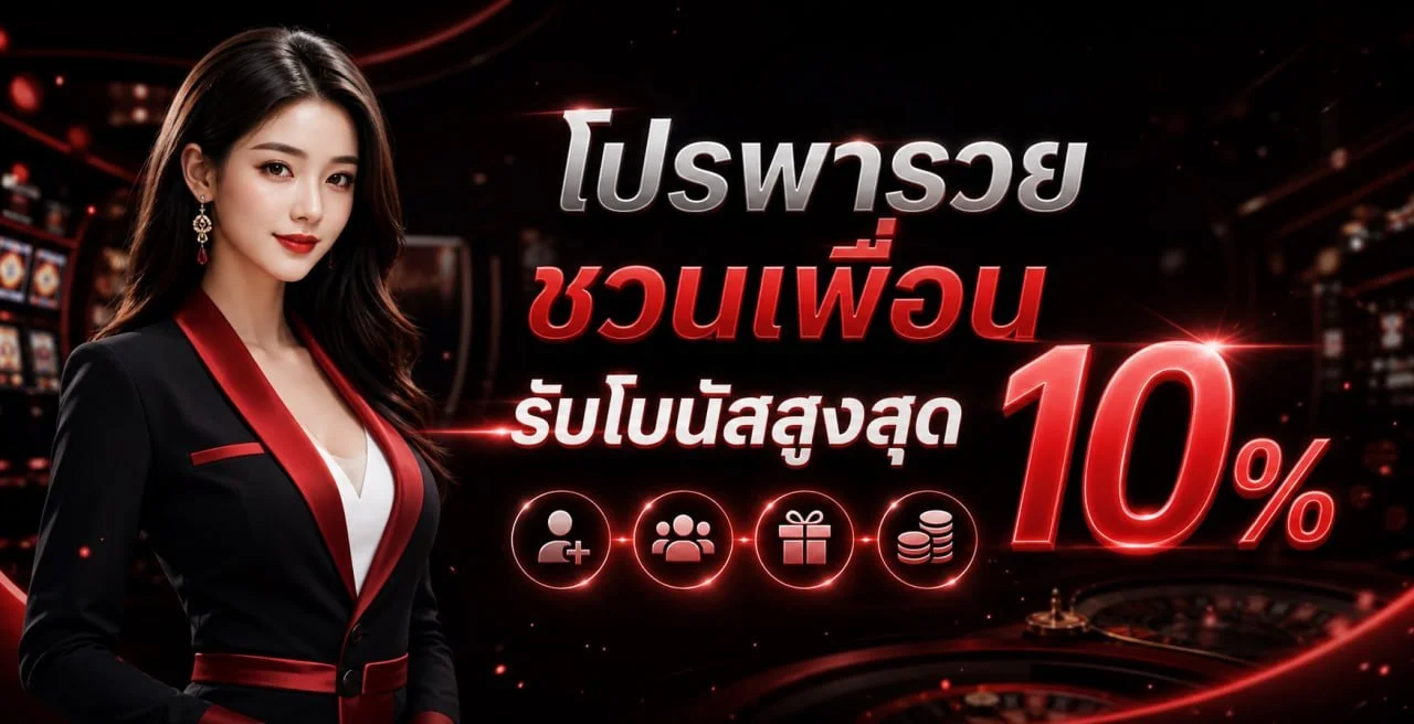 แบนเนอร์ TIGER KINGS โปรโมชั่นต้อนรับสมาชิกใหม่