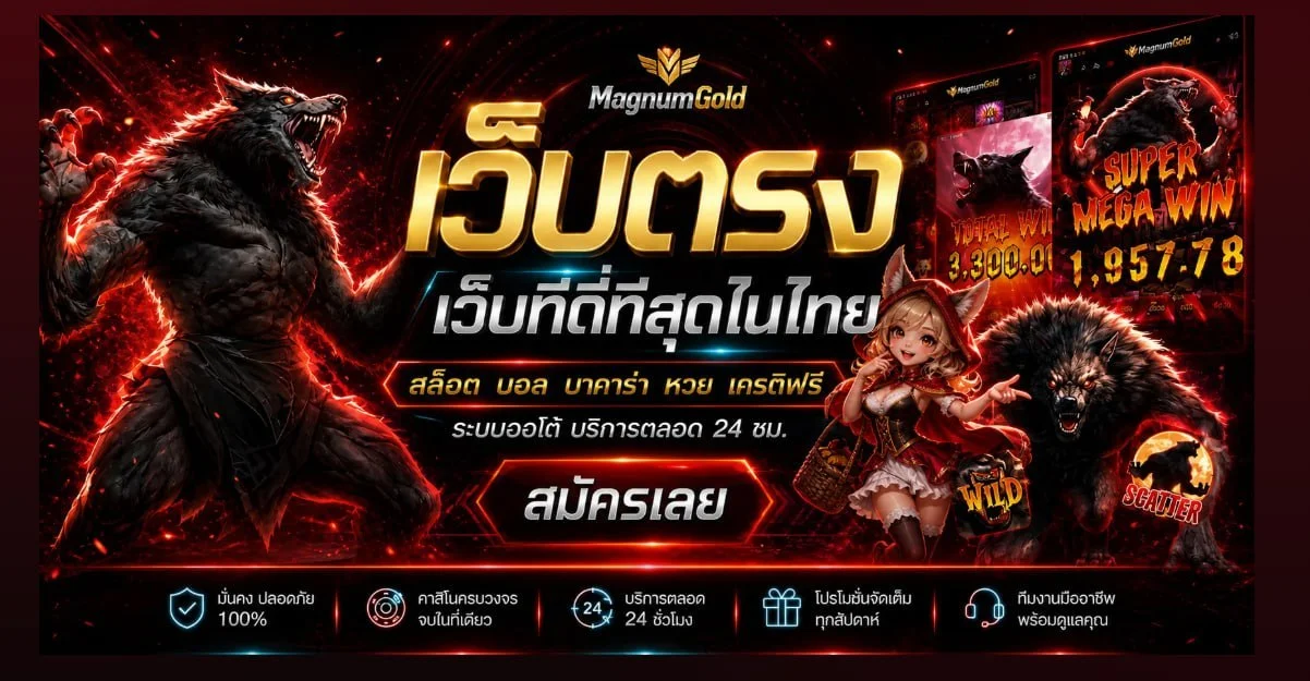 บริการออนไลน์ครบวงจร TIGER KINGS สล็อต กีฬา คาสิโน